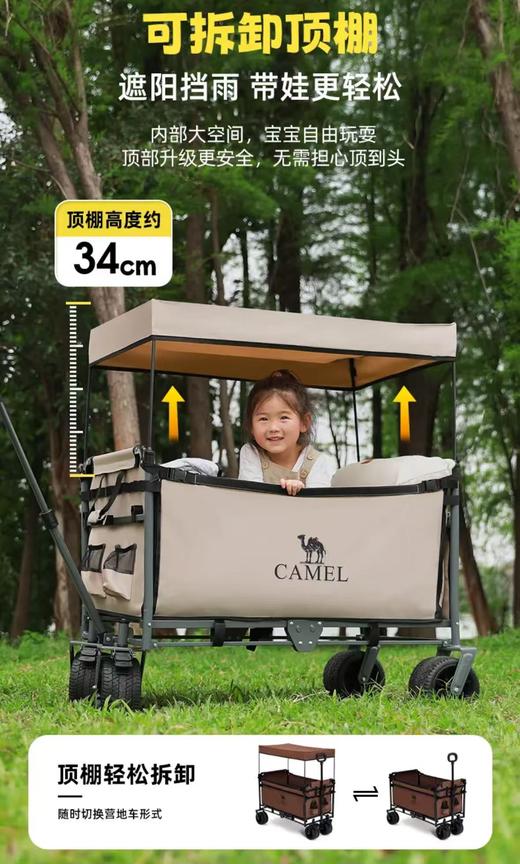 骆驼露营车手推车户外营地车遮阳带顶棚旅行折叠拖车 商品图1