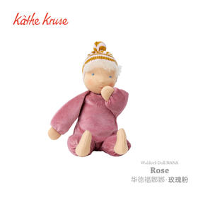 Kathe Kruse 华德福娃娃大号玫瑰粉娜娜 适合年龄0岁+ 安抚柔软 德国玩具 K130006
