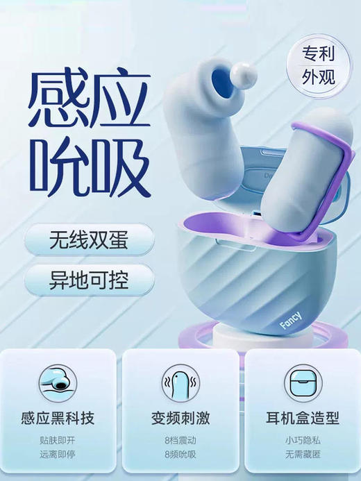 杰士邦 小粉饼2.0蓝牙APP版女用玩具小粉饼新升级 商品图1