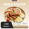 山药藕粉黑猪肉午餐肉| 只选用散养的黑猪前腿肉，特别添加藕粉和山药，不添加防腐剂，口感丰富紧实有嚼劲，老人孩子放心食用，经过高温高压杀菌。250克/袋⭐️顺丰快递 商品缩略图0