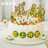 【杠上開花蛋糕】順風順水順財神，幸運之神伴着你，恭喜发财！好运不断！牌牌杠上开花，圈圈海底捞月~（可选1/2/3磅） 商品缩略图1