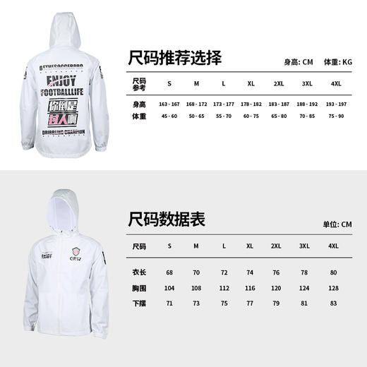 小李子：蜂锐过人王联名款风雨衣防风防御运动外套连帽足球训练服 商品图4