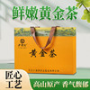 【武汉-新洲】江城百臻少潭河黄金茶62-5g*4袋 商品缩略图4