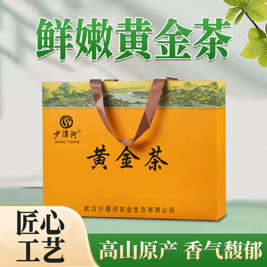 【武汉-新洲】江城百臻少潭河黄金茶62-5g*4袋 商品图4