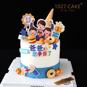 1027CAKE | 超人爸爸 父亲节主题蛋糕