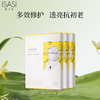 依沙氏水漾安心面膜补水保湿【有效期2026-6-20】 商品缩略图2