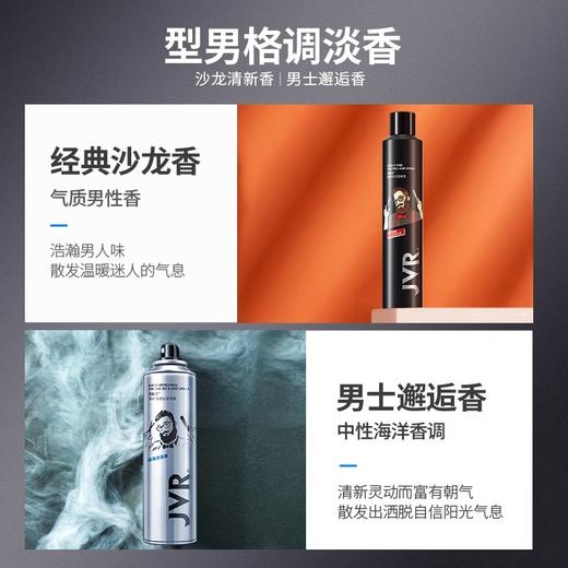杰威尔男士发胶定型喷雾发泥碎发整理神器发蜡造型啫喱水自然蓬松 商品图3