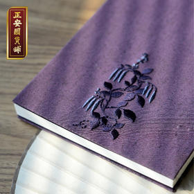 正安 野食 春夏卷 硬面创意复古线装养生日记本 笔记本册