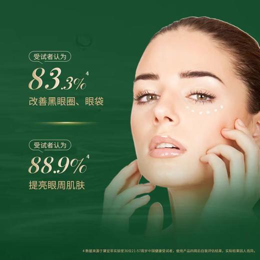 黛宜菲焕能时光多效眼霜 30g*瓶 商品图1