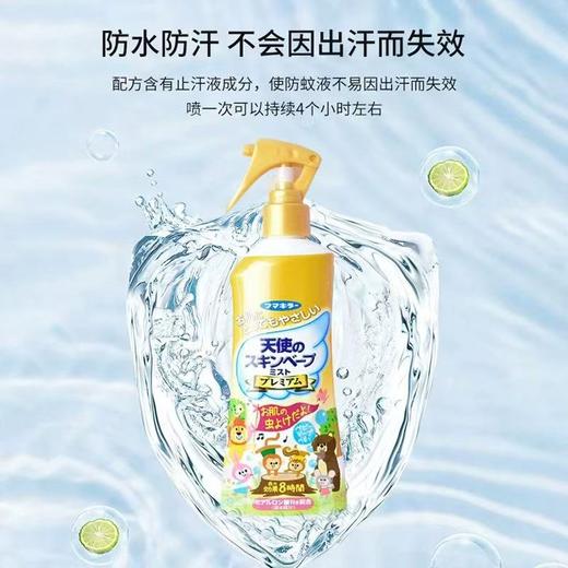 【金色款】日本VAPE未来驱蚊水防蚊神器户外儿童婴儿防蚊(一般贸易) 商品图1