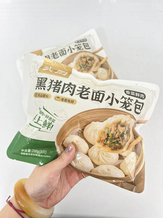 【头厨黑猪肉老面小笼包-香葱鲜肉】手工鲜制，一口下去鲜香多汁，营养早餐，全家放心吃 商品图0