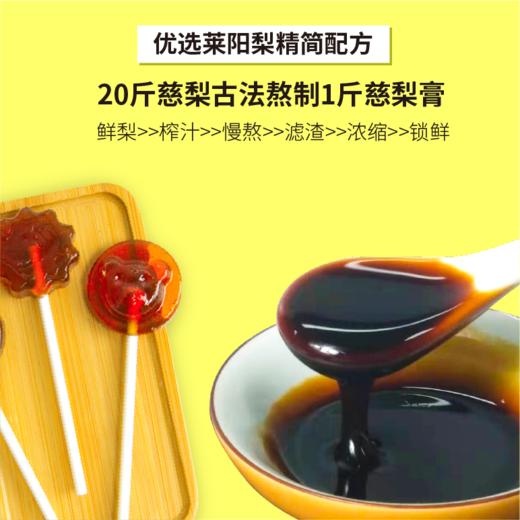 桐君堂莱阳梨膏棒棒糖，优选莱阳梨精简配方 商品图1