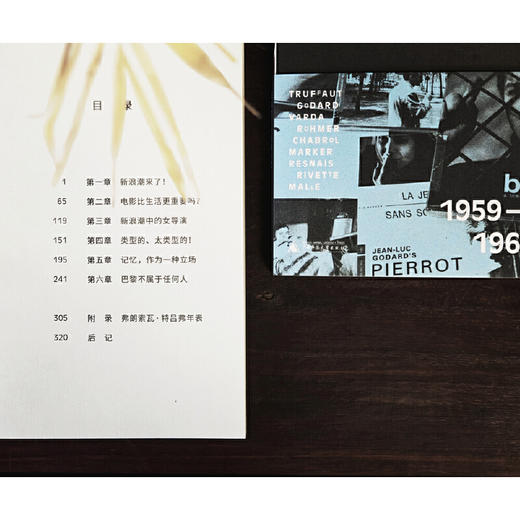 法国电影新浪潮小史(1959—1968) 商品图2