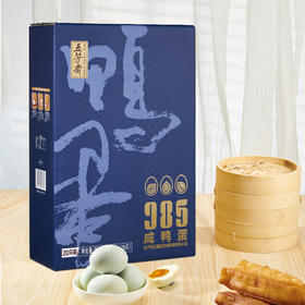 五芳斋 20只装985咸鸭蛋礼盒 75克*20只