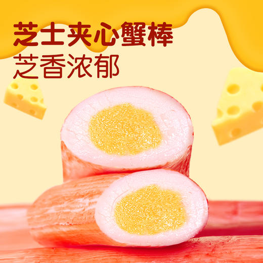 优形芝士蟹味棒浓郁上市！ 商品图0