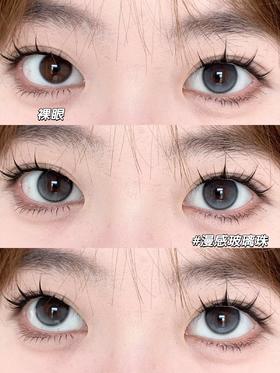 Yeelens半年抛美瞳 漫感玻璃珠 14.2mm