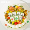 【杠上開花蛋糕】順風順水順財神，幸運之神伴着你，恭喜发财！好运不断！牌牌杠上开花，圈圈海底捞月~（可选1/2/3磅） 商品缩略图2