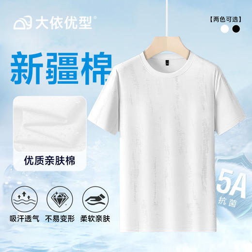 【DDA】大依优型大码短袖T恤夏季圆领半袖加肥加大码短袖上衣胖子男士潮流 商品图4