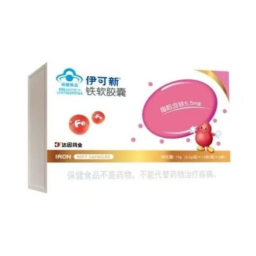 伊可新铁软胶囊15g 30粒 商品图0