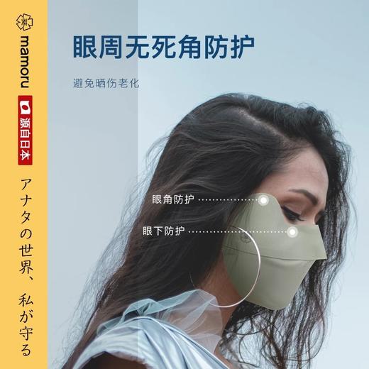 【分仓直发包邮】Mamoru成人立体无痕护眼角防晒口罩（颜色可选：黑/灰/粉/绿） 商品图0