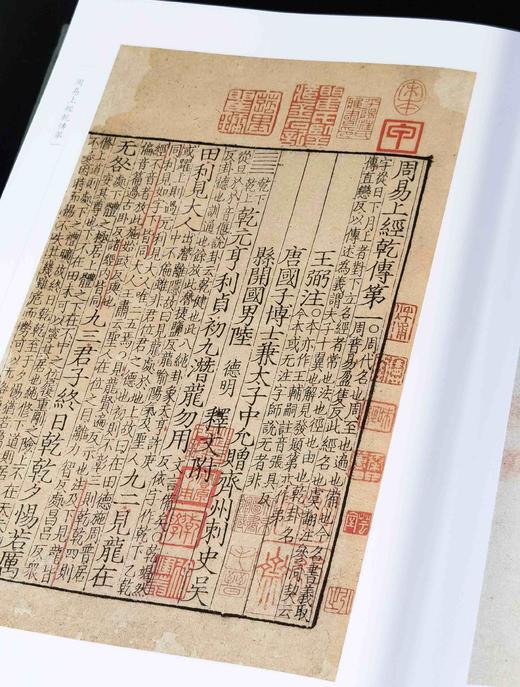 国家珍贵古籍丛刊：《宋本周易》，16开布面精装，[三国魏]王弼、[晋]韩康伯注，[唐]陆德明释文，国家图书馆出版社2024年一版一印，216页，定价120，售价：72元。 商品图5