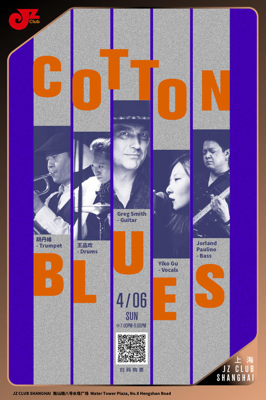 【上海 4.6 晚7点】Cotton Blues 商品图0