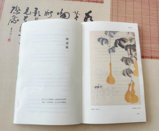 「中国古典生活风雅四书」全4册 汪曾祺、季羡林力荐，清华大学选入书单：这才是生活的顶流， 商品图5