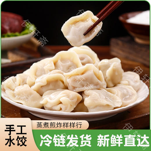 【真材实料，皮薄馅多~】清真饺子水饺 纯手工牛肉羊肉水饺 蒸饺速食饺子 新鲜制作 肉汁丰盈-QQ 商品图1