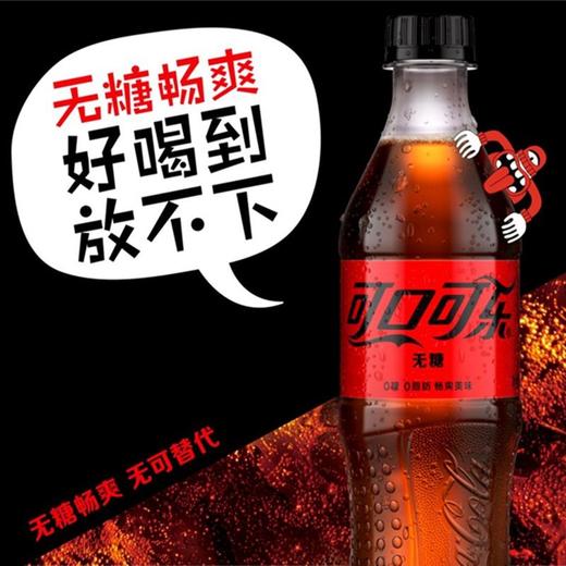 可口可乐零度汽水 500ml 商品图2