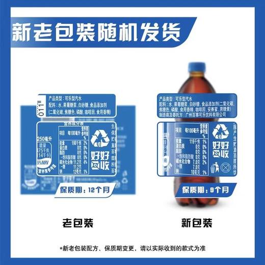 百事可乐汽水 2L 商品图5
