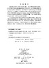 社会网络分析与应用 商品缩略图2