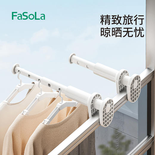 FaSoLa旅行晾衣架便携式旅游出差酒店室内折叠挂衣架免打孔伸缩晾晒神器 商品图0