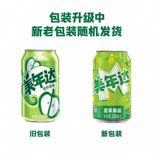 美年达苹果味果型汽水 330ml*1听/6听 商品图5
