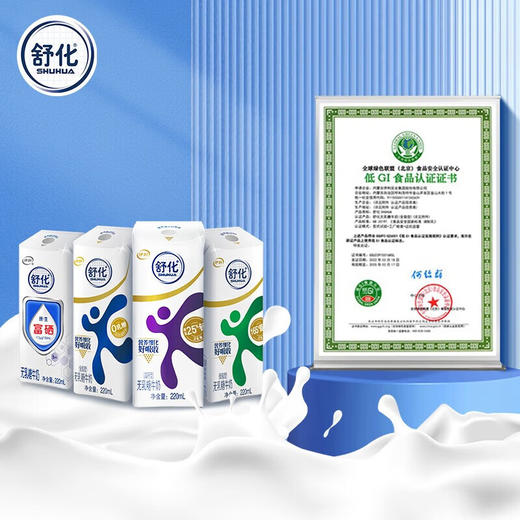 伊利舒化全脂型无乳糖牛奶220ml*12盒 商品图6
