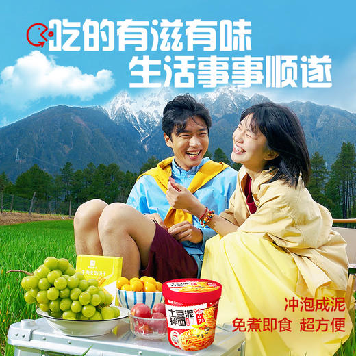 土豆泥拌面（火鸡味）75g 商品图4