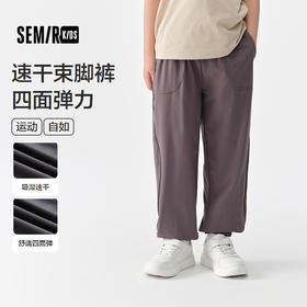 森马儿童长裤2025夏季新款吸湿速干束脚裤男童运动休闲裤简约百搭