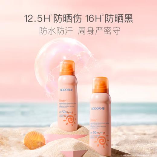 贝德美120ml清润防晒喷雾SPF50PA-8091 防水防汗 商品图1