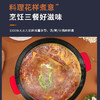 厨创妈咪电火锅（不带蒸笼）_YW-L28【K】 商品缩略图3