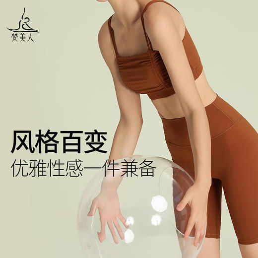 梵美人 Y3027R 瑜伽文胸 带胸垫 云糯柔感 商品图4