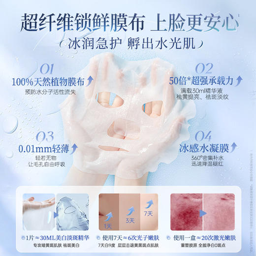 【99任选3件|均价￥33/件】儒意美白祛斑面膜10片/盒  熊果苷面膜 补水保湿 美白淡斑 去黄气提亮|儒意官方旗舰店 商品图4
