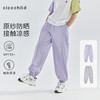 cicochild 2025年夏季新款亲子中大女童凉感防晒裤高弹透气运动裤 商品缩略图0