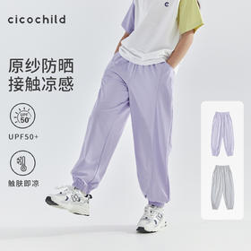 cicochild 2025年夏季新款亲子中大女童凉感防晒裤高弹透气运动裤