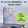 维罗妮卡决定去死 商品缩略图2