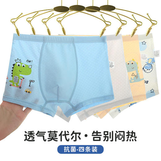 【4条】夏童冰丝凉感儿童内裤 男女童平角内裤 青少年小学初中大童冰丝童夏季薄款内裤 商品图3