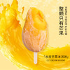 芒果冰棍|去皮芒果冰淇淋，果大饱满，肉厚核小 商品缩略图3