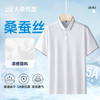 【桑蚕丝】【DWP】大依优型大码短袖Polo衫翻领加肥加大男士大号弹力透气舒适夏季半袖 商品缩略图7