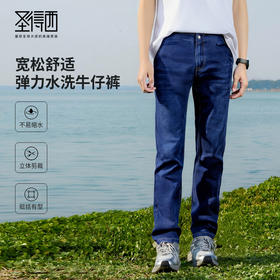 【零压裤】圣得西男宽松弹力直筒牛仔裤25年秋季新款棉质休闲长裤