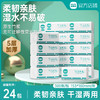 若禺软抽纸国潮竹韧系列5层加厚380张/包原生竹浆湿水可用6包/提到手4提RR1402 商品缩略图0