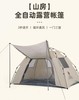 骆驼户外帐篷天幕便捷式折叠自动防风公园野营装备 商品缩略图1