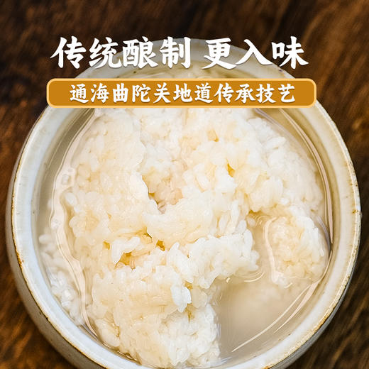 德和 云南通海甜白酒500g/罐 云南特产 #零食 商品图1